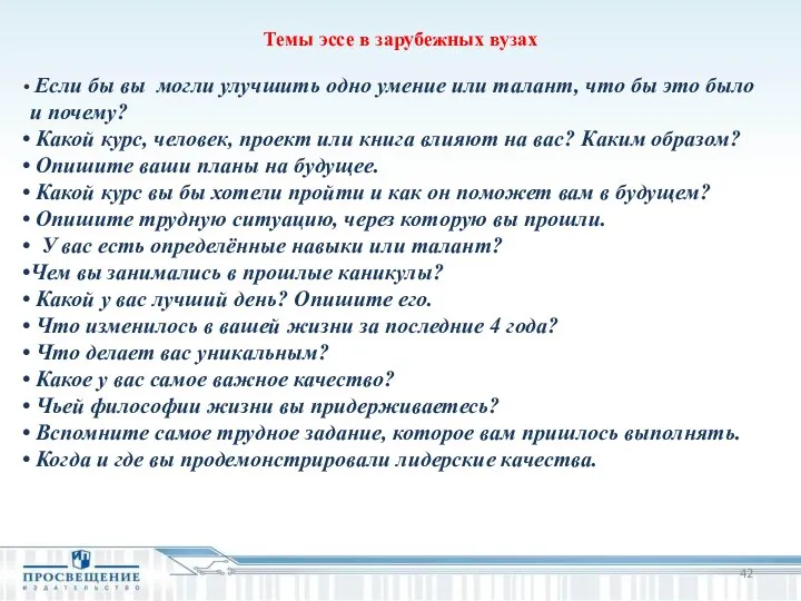 Если бы вы могли улучшить одно умение или талант, что бы