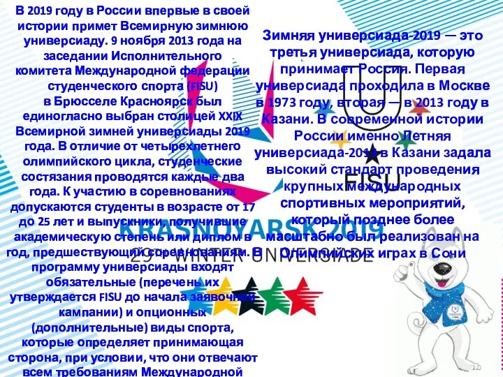 В 2019 году в России впервые в своей истории примет Всемирную