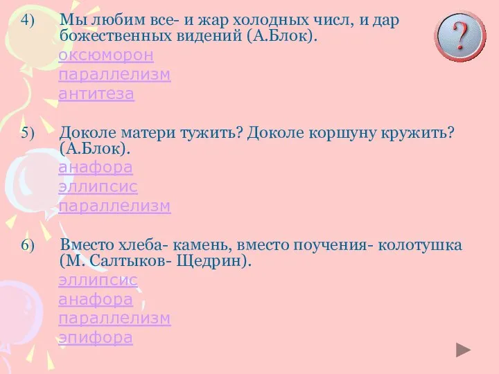 Мы любим все- и жар холодных числ, и дар божественных видений