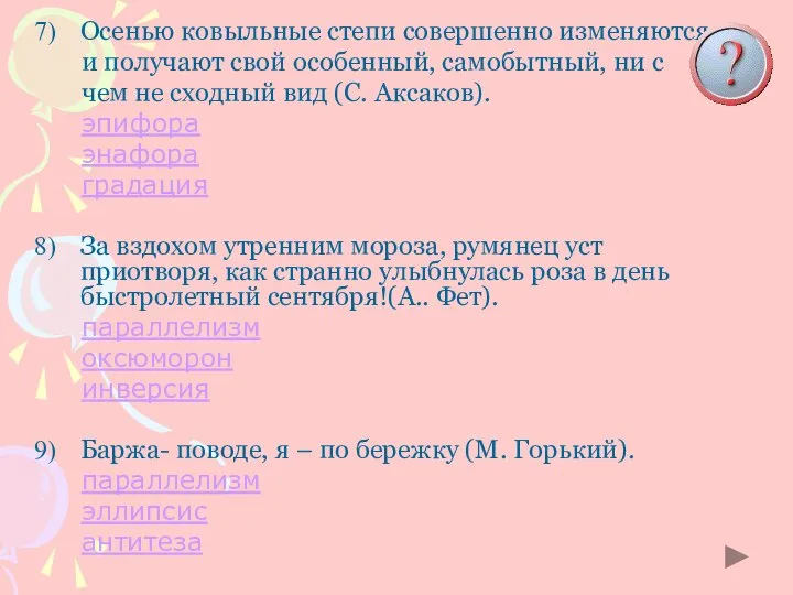 Осенью ковыльные степи совершенно изменяются и получают свой особенный, самобытный, ни