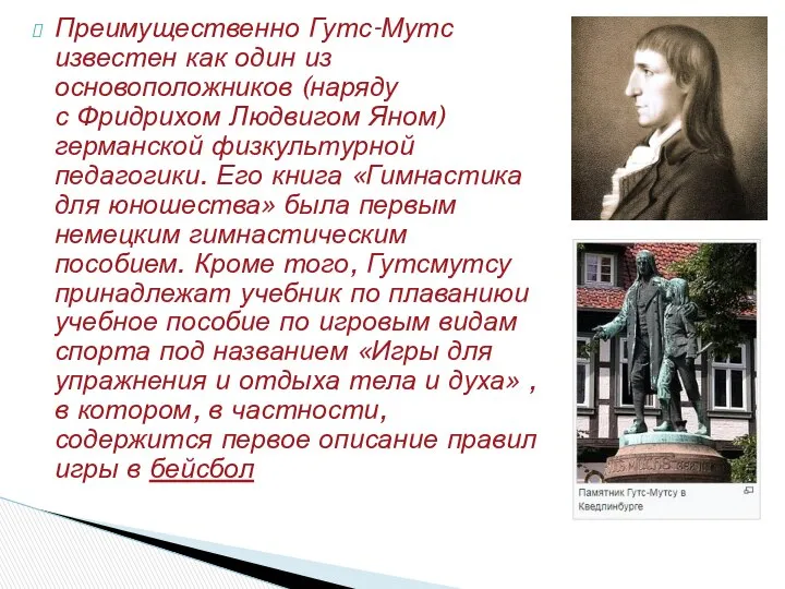 Преимущественно Гутс-Мутс известен как один из основоположников (наряду с Фридрихом Людвигом