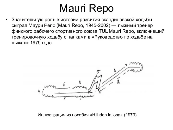 Mauri Repo Значительную роль в истории развития скандинавской ходьбы сыграл Маури
