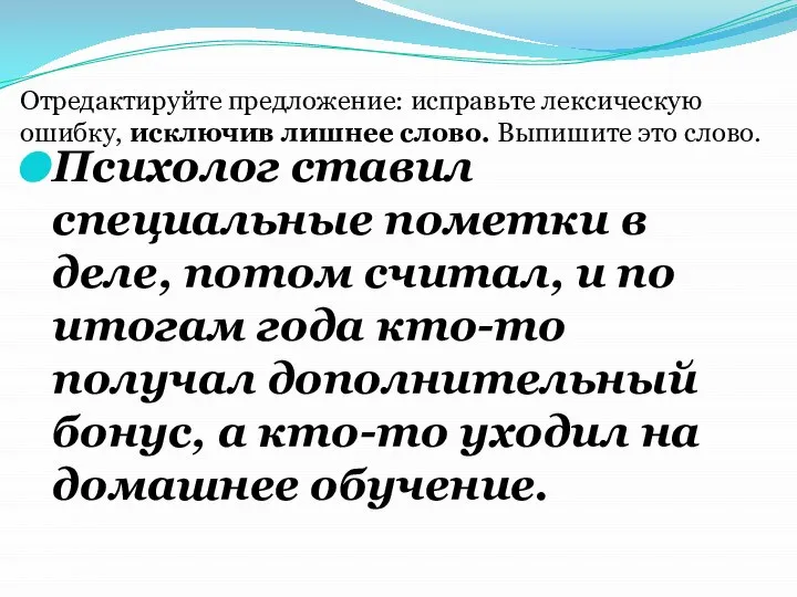 Психолог ставил специальные пометки в деле, потом считал, и по итогам