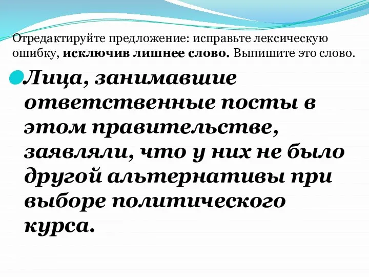 Лица, занимавшие ответственные посты в этом правительстве, заявляли, что у них