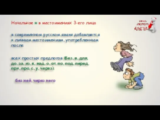 в современном русском языке добавляется к личным местоимениям, употребленным после всех