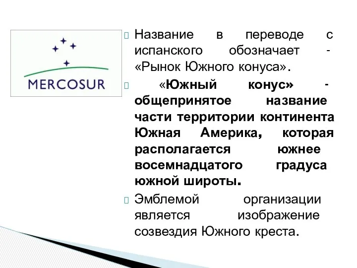 Название в переводе с испанского обозначает - «Рынок Южного конуса». «Южный