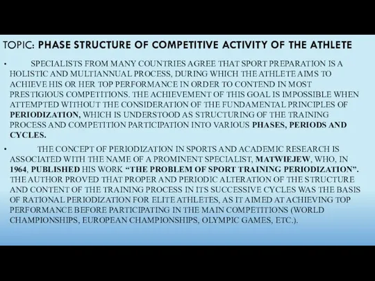 TOPIC: PHASE STRUCTURE OF COMPETITIVE ACTIVITY OF THE ATHLETE SPECIALISTS FROM