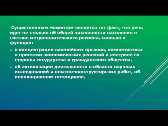 Существенным моментом является тот факт, что речь идет не столько об