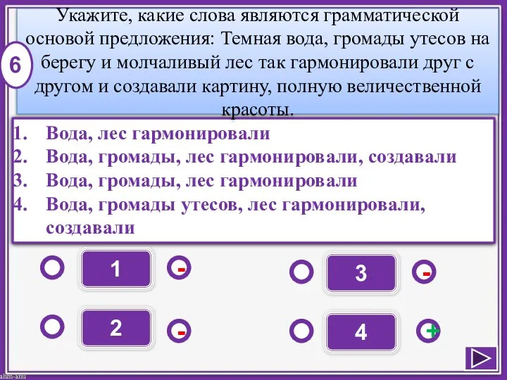 Вода, лес гармонировали Вода, громады, лес гармонировали, создавали Вода, громады, лес