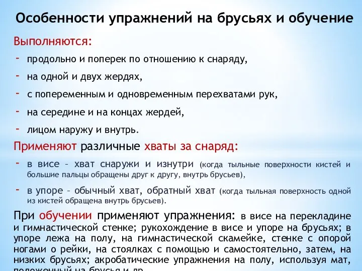 Выполняются: продольно и поперек по отношению к снаряду, на одной и