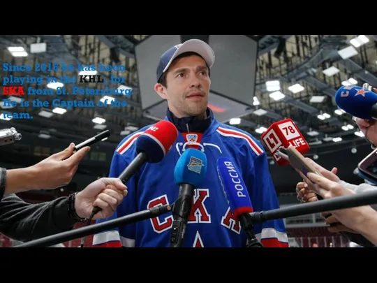 Since 2016 he has been playing in the KHL, for SKA