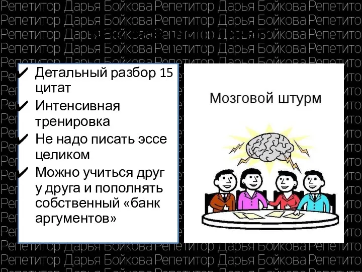 Как все устроено? Детальный разбор 15 цитат Интенсивная тренировка Не надо