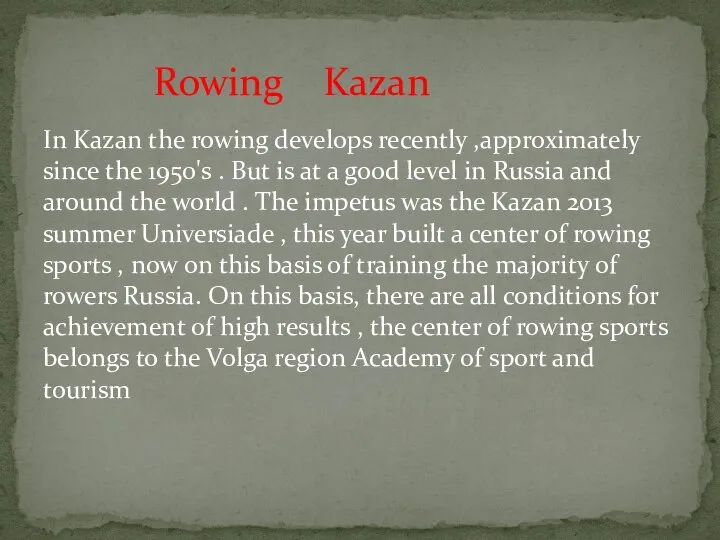 In Kazan the rowing develops recently ,approximately since the 1950's .