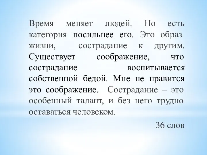 Время меняет людей. Но есть категория посильнее его. Это образ жизни,