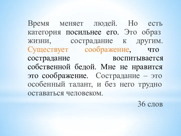 Время меняет людей. Но есть категория посильнее его. Это образ жизни,