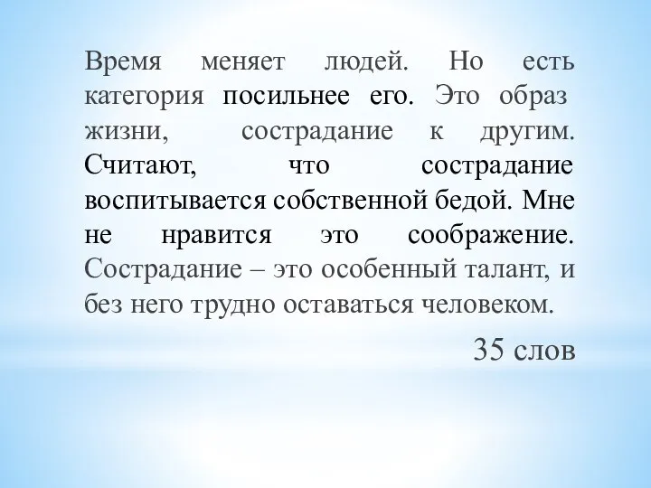 Время меняет людей. Но есть категория посильнее его. Это образ жизни,