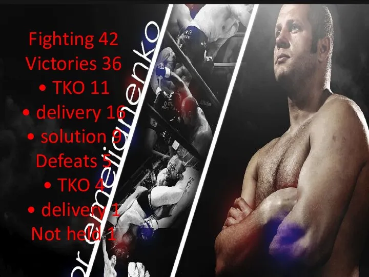 Fighting 42 Victories 36 • TKO 11 • delivery 16 •