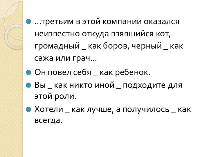 …третьим в этой компании оказался неизвестно откуда взявшийся кот, громадный _