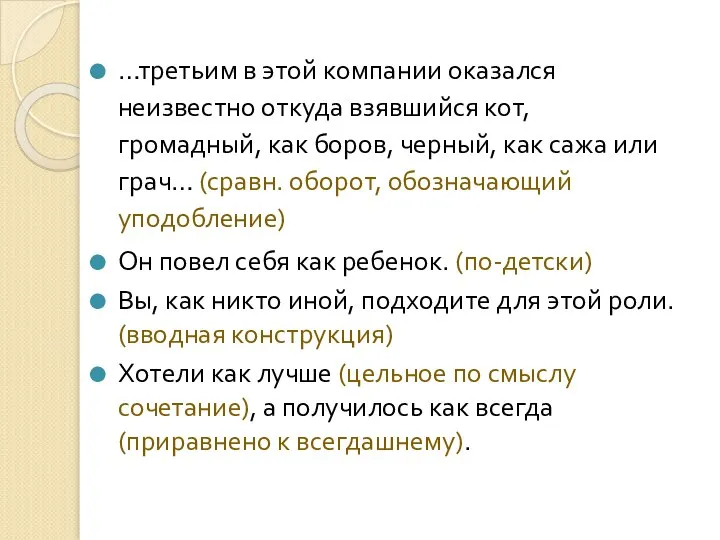 …третьим в этой компании оказался неизвестно откуда взявшийся кот, громадный, как