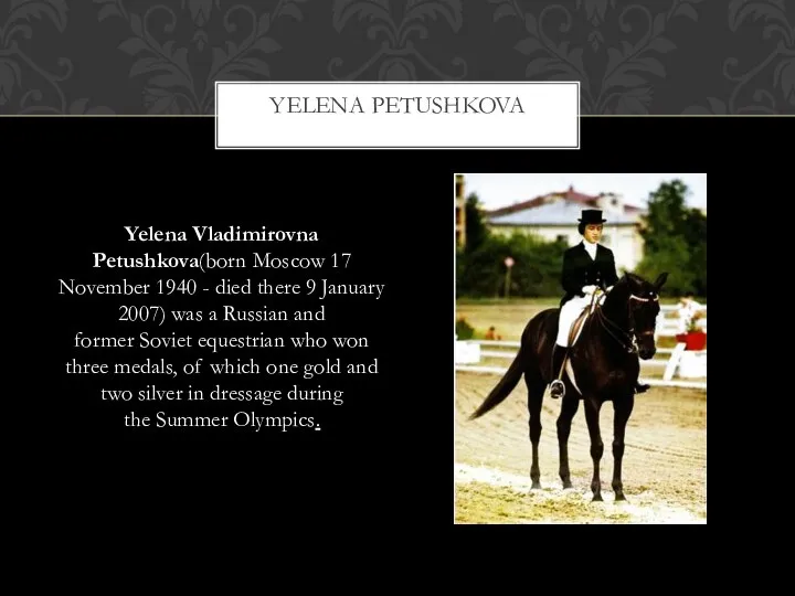 Yelena Vladimirovna Petushkova(born Moscow 17 November 1940 - died there 9