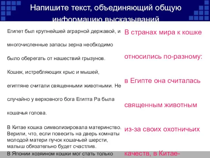 Напишите текст, объединяющий общую информацию высказываний Египет был крупнейшей аграрной державой,