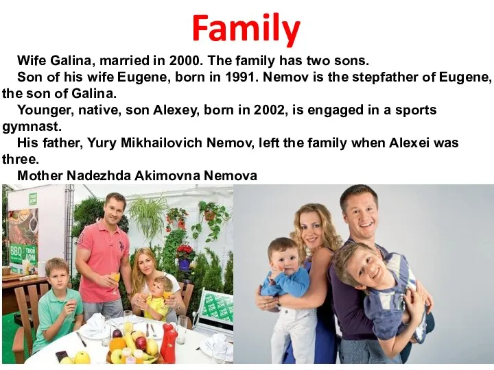 Family Wife Galina, married in 2000. The family has two sons.