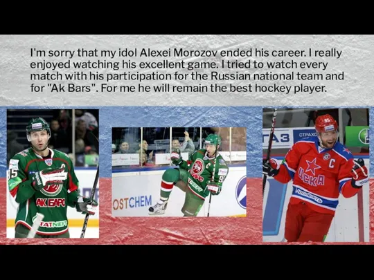 I'm sorry that my idol Alexei Morozov ended his career. I