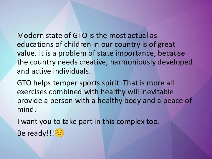 Modern state of GTO is the most actual as educations of