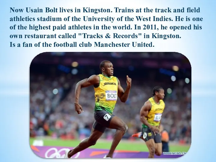 Now Usain Bolt lives in Kingston. Trains at the track and