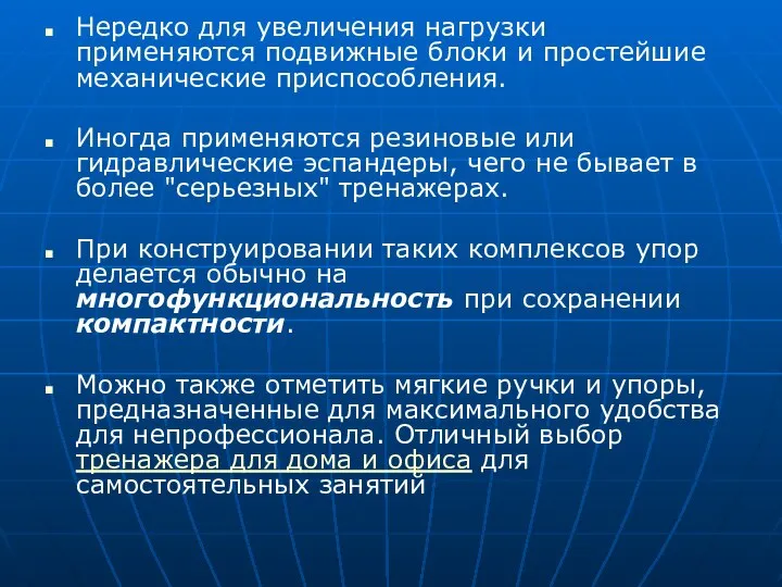 Нередко для увеличения нагрузки применяются подвижные блоки и простейшие механические приспособления.