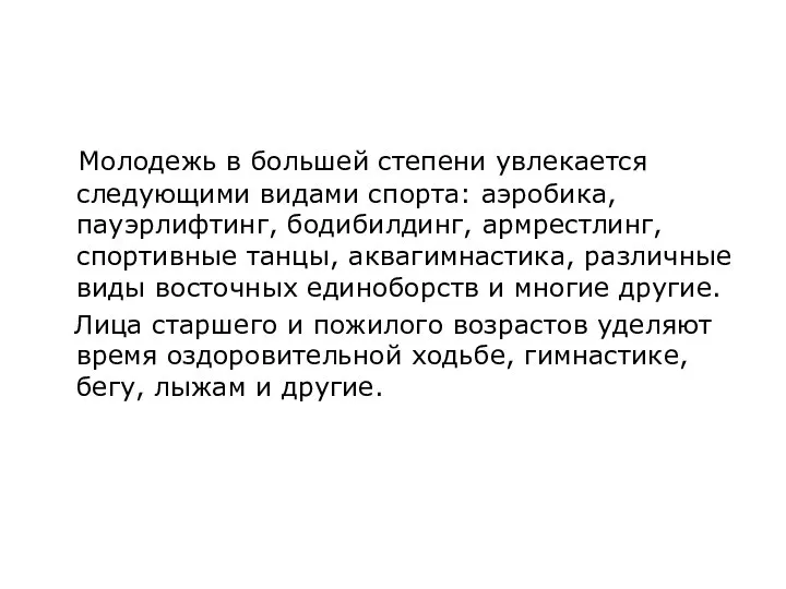 Особенности СЗ ФУ в зависимости от возраста Молодежь в большей степени