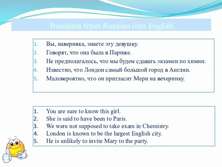 Translate from Russian into English Вы, наверняка, знаете эту девушку. Говорят,