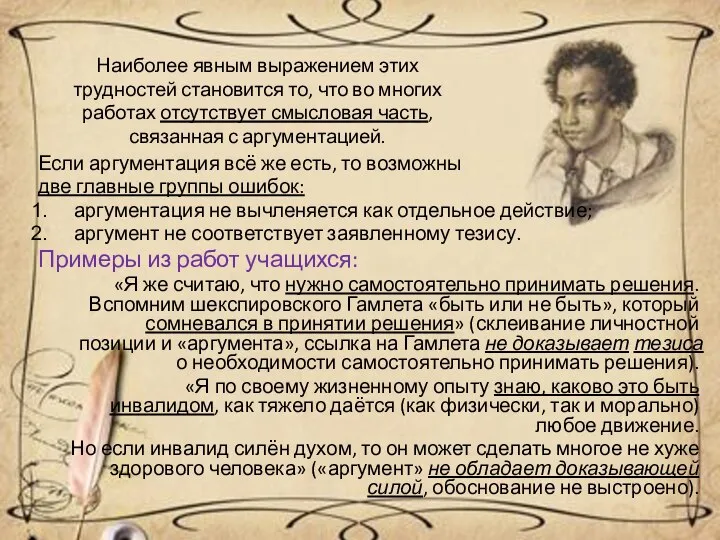 Наиболее явным выражением этих трудностей становится то, что во многих работах