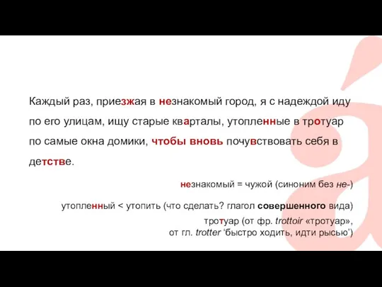 Каждый раз, приезжая в незнакомый город, я с надеждой иду по