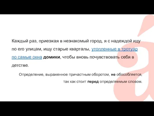 Каждый раз, приезжая в незнакомый город, я с надеждой иду по