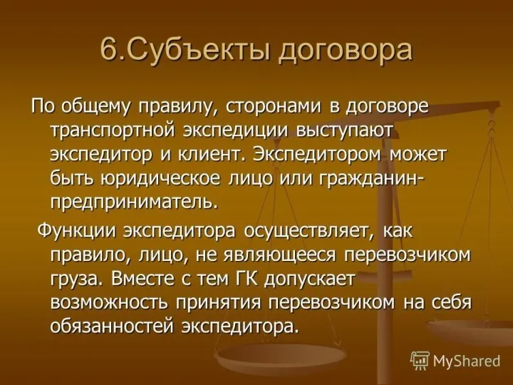 СУЩЕСТВЕННЫЕ УСЛОВИЯ ДОГОВОРА ТУРОПЕРАТОРА С ТУРИСТОМ В. Информация о порядке и