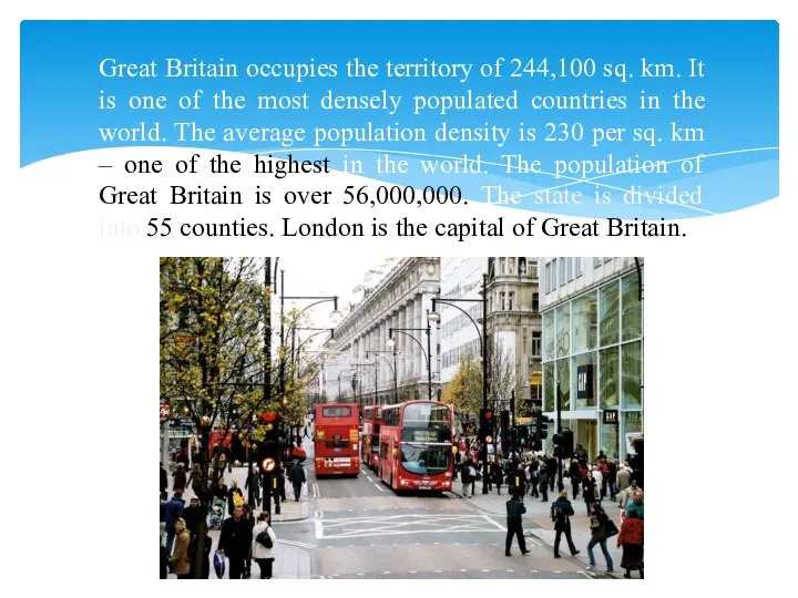 Great Britain occupies the territory of 244,100 sq. km. It is