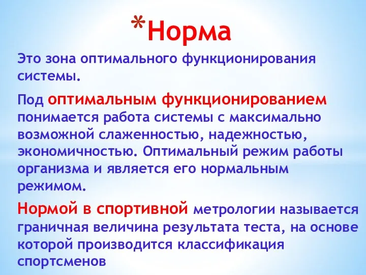 Это зона оптимального функционирования системы. Под оптимальным функционированием понимается работа системы