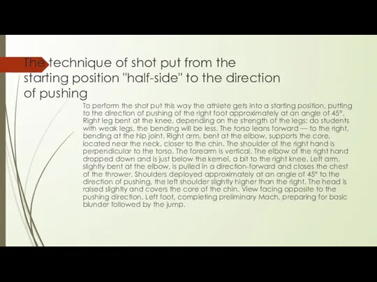 The technique of shot put from the starting position "half-side" to