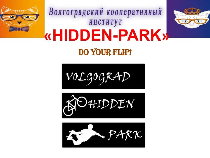 «HIDDEN-PARK» Do your flip!