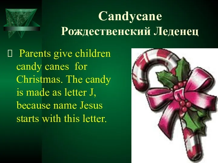 Candycane Рождественский Леденец Parents give children candy canes for Christmas. The