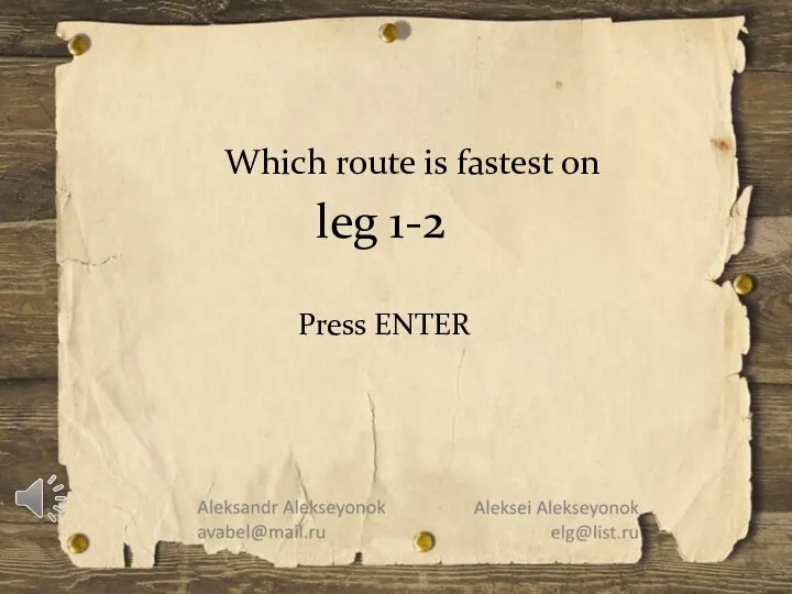 Which route is fastest on leg 1-2 Press ENTER