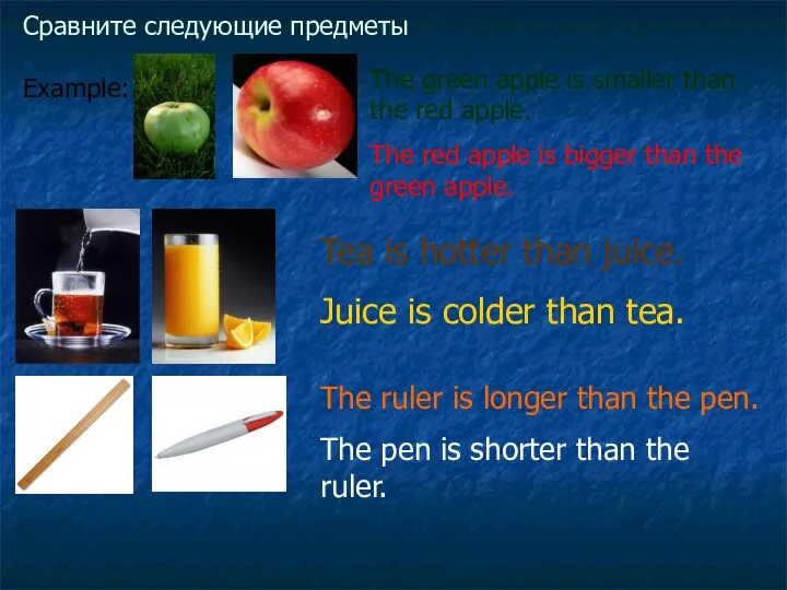 Сравните следующие предметы Example: The green apple is smaller than the