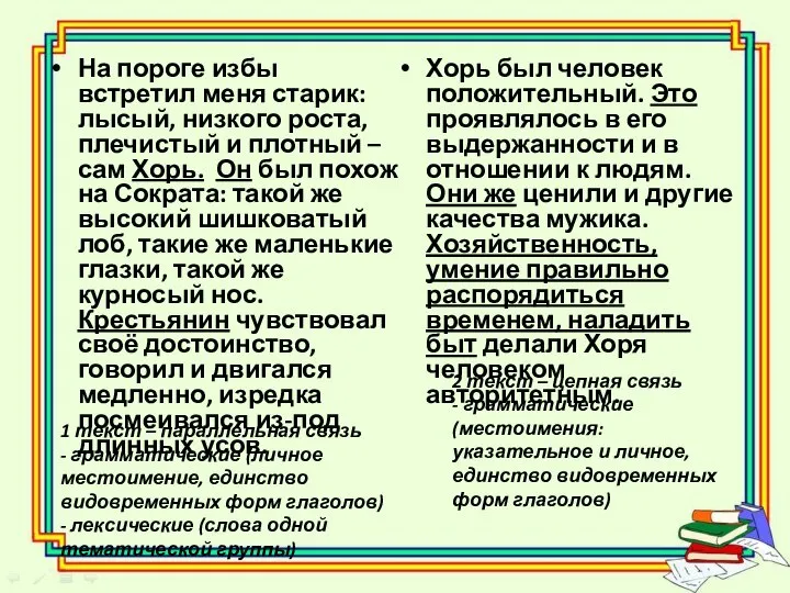 На пороге избы встретил меня старик: лысый, низкого роста, плечистый и