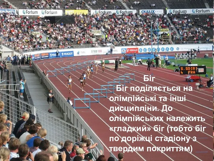 Біг Біг поділяється на олімпійські та інші дисципліни. До олімпійських належить