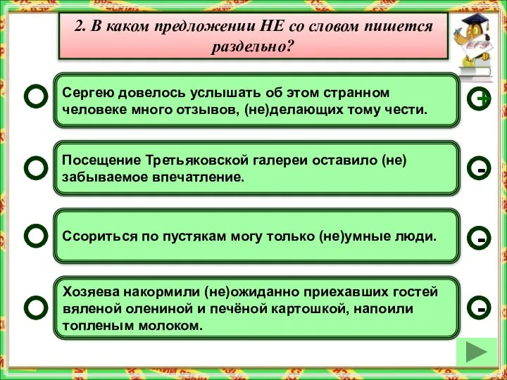 Сергею довелось услышать об этом странном человеке много отзывов, (не)делающих тому