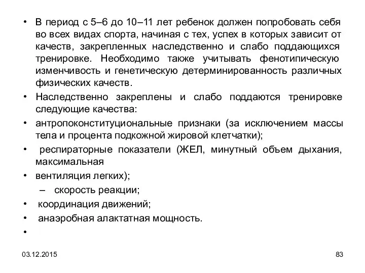 В период с 5–6 до 10–11 лет ребенок должен попробовать себя