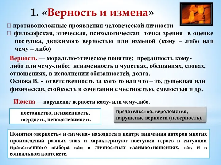 ? противоположные проявления человеческой личности ? философская, этическая, психологическая точка зрения