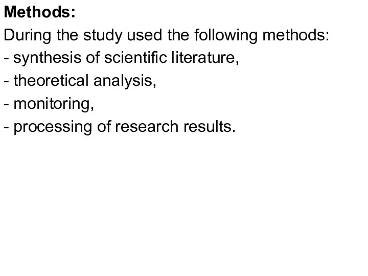 Methods: During the study used the following methods: - synthesis of