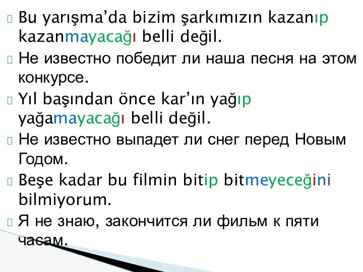 Bu yarışma’da bizim şarkımızın kazanıp kazanmayacağı belli değil. Не известно победит